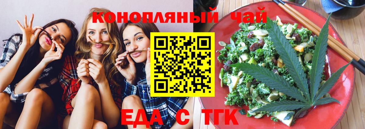 Сызрань  Cannafood конопля  Вход с VPN 