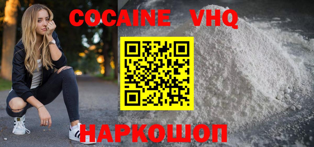 Сызрань  КОКАИН Перу  КОКАИН  Вход с VPN  Cocaine Columbia 