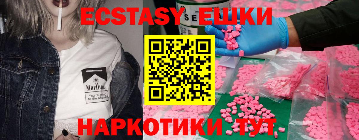 Ecstasy Punisher  Ecstasy таблы  Сызрань  Ecstasy  Вход с VPN 