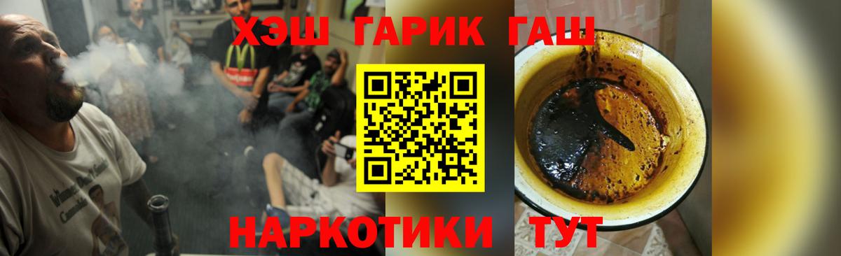 ГАШИШ  Вход с VPN  Сызрань  ГАШИШ Cannabis  ГАШИШ гашик 