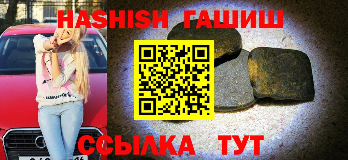 ГАШИШ Premium Сызрань