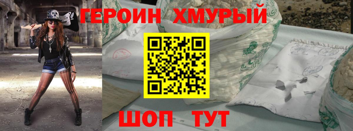 Сызрань  Героин гречка  Вход с VPN 
