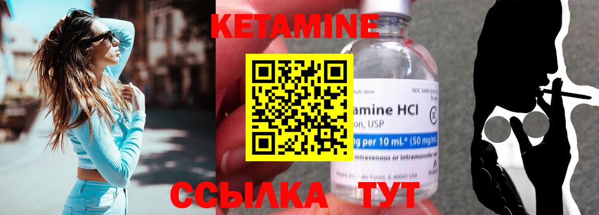 КЕТАМИН VHQ  Вход с VPN  Кетамин ketamine  Сызрань 