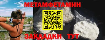 первитин Новозыбков