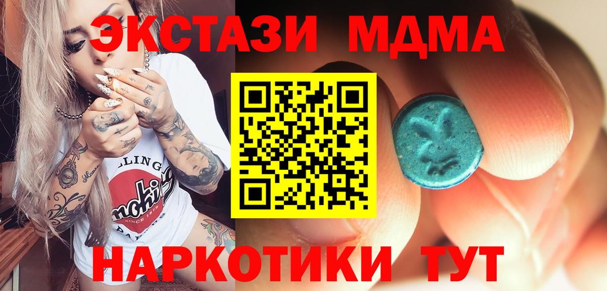 MDMA  MDMA молли  Вход с VPN  Сызрань  MDMA кристаллы 