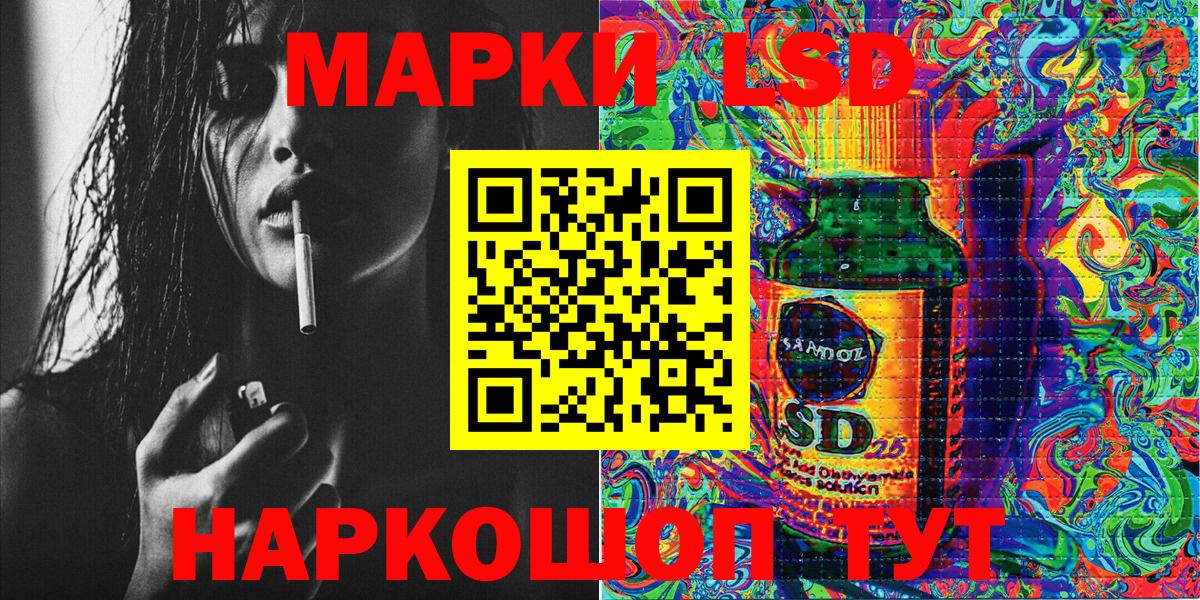 Марки NBOMe 1,5мг Сызрань