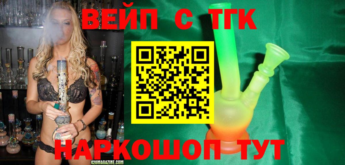 ТГК Wax  Вход с VPN  Сызрань  Дистиллят ТГК жижа 